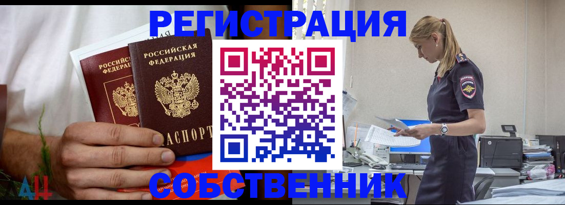 регистрация для дет. сада в Медногорске